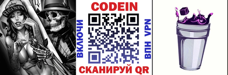 Кодеин напиток Lean (лин)  Карабаш 