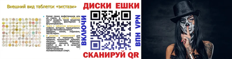 МЕГА онион  Карабаш  Экстази 250 мг 